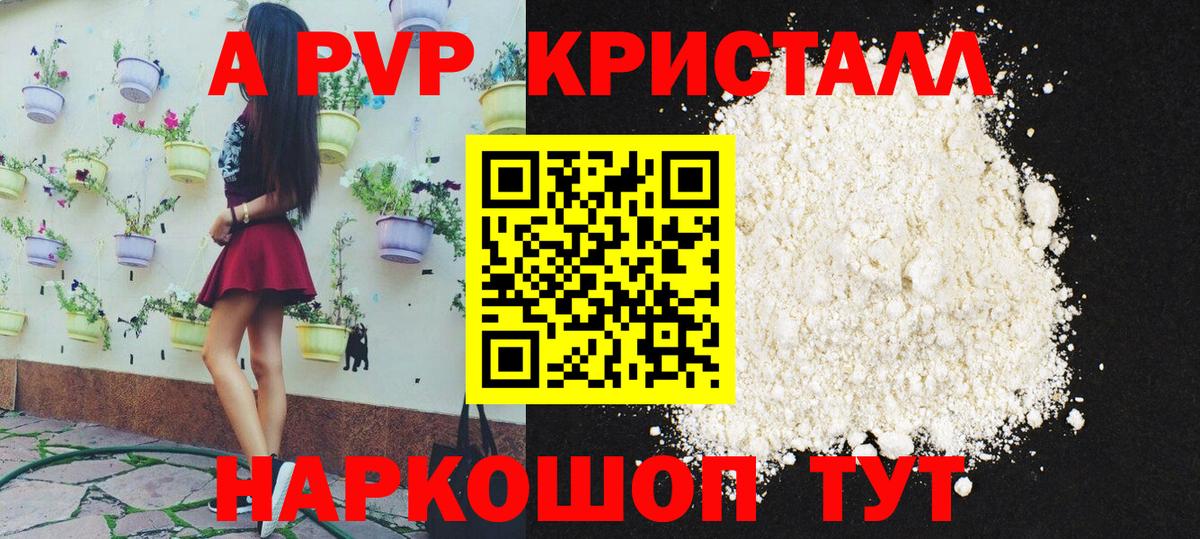 APVP VHQ Дивногорск