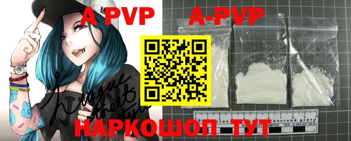 A-PVP Crystall  Вход с VPN  Альфа ПВП СК КРИС  Дивногорск  Alpha-PVP кристаллы 