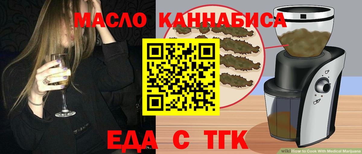 Дивногорск  Canna-Cookies марихуана  Вход с VPN 