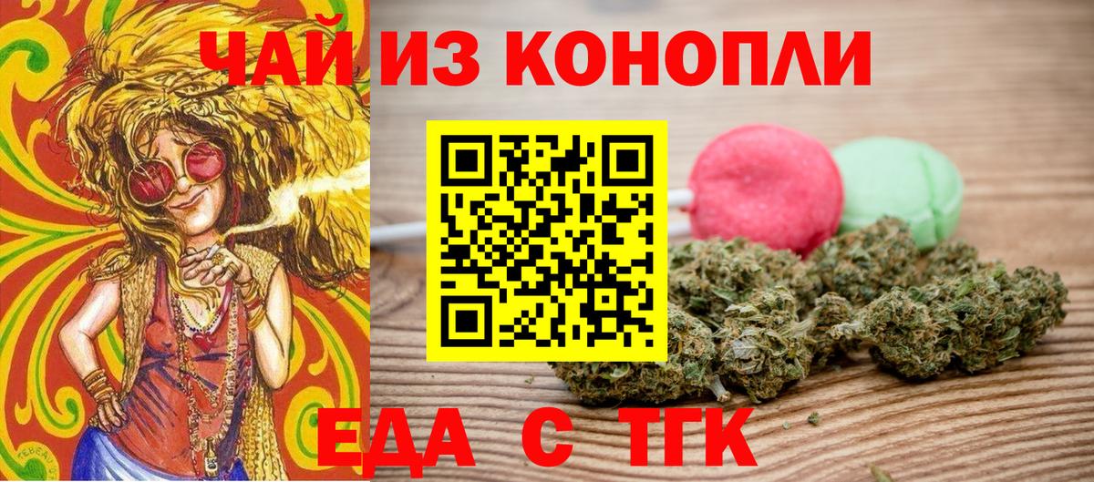 Cannafood конопля  Дивногорск 