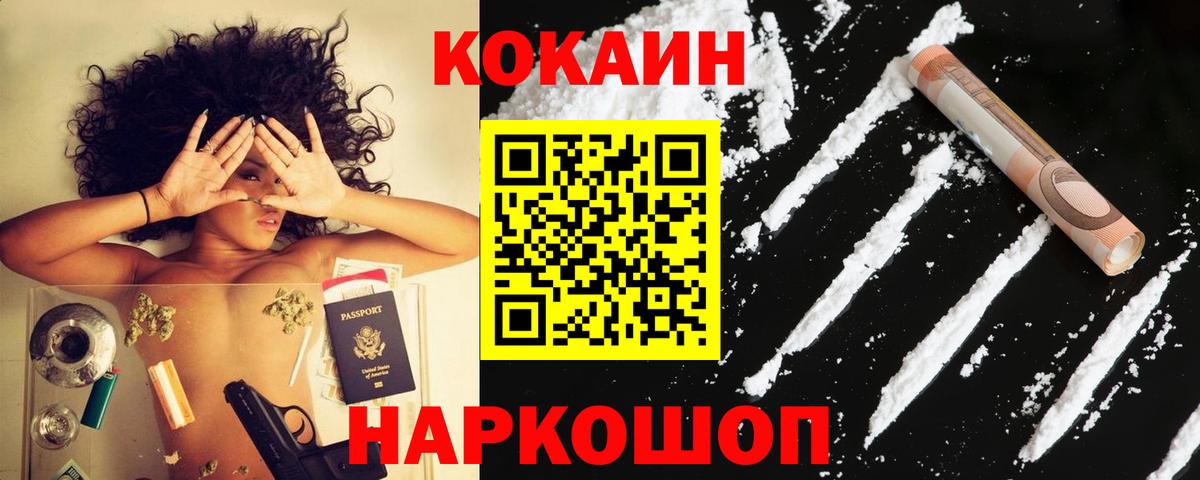 Cocaine Columbia  Cocaine Перу  Дивногорск  Cocaine  Вход с VPN 