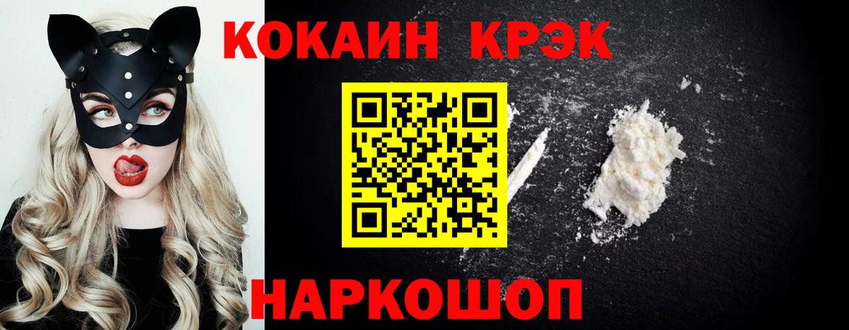 Cocaine 97% Дивногорск