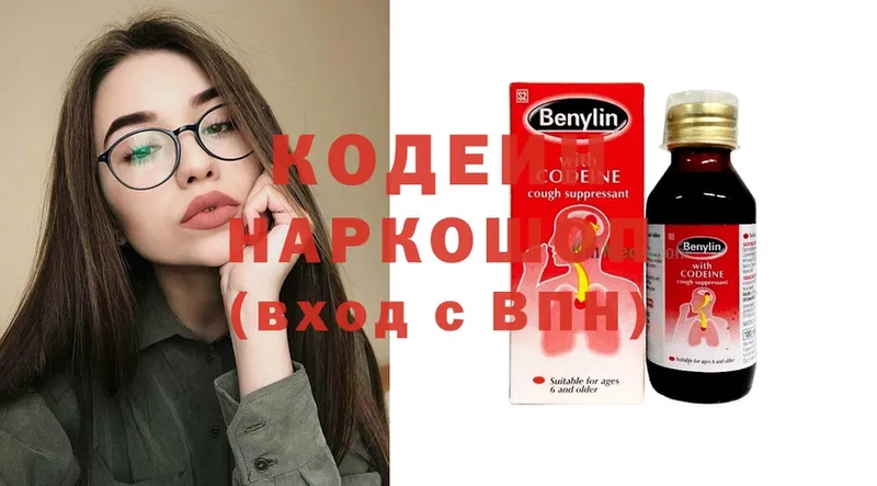 Кодеиновый сироп Lean напиток Lean (лин)  Дивногорск 