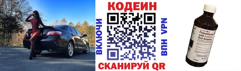 как найти закладки  Дивногорск  Кодеин напиток Lean (лин) 