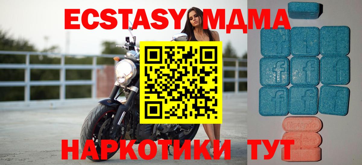 Ecstasy Philipp Plein  ОМГ ОМГ как зайти  ЭКСТАЗИ  ЭКСТАЗИ XTC  Дивногорск  Вход с VPN 
