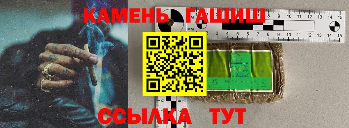 Дивногорск  ГАШИШ Ice-O-Lator  Вход с VPN  Гашиш Изолятор 