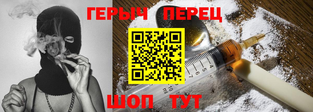 Героин Афган  ГЕРОИН  Дивногорск  Вход с VPN 