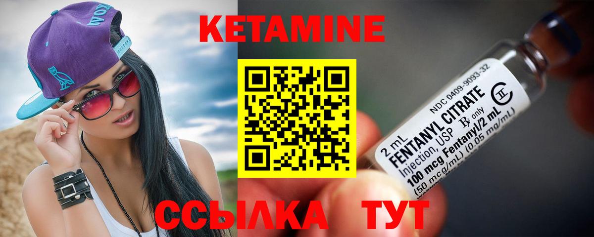Кетамин VHQ  Вход с VPN  Дивногорск  КЕТАМИН VHQ 