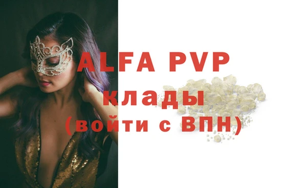 ALPHA PVP Балахна