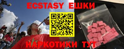 экстази Балаково