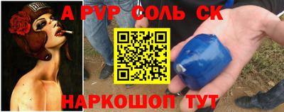 соль курить ск Балашиха