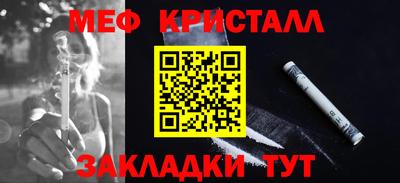 метамфетамин Балахна
