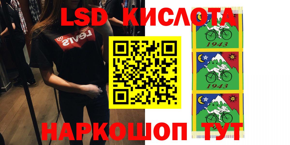 LSD-25 экстази кислота Дивногорск