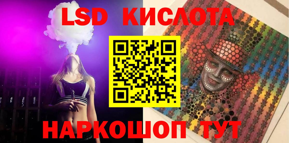 Дивногорск  Лсд 25 экстази ecstasy  Вход с VPN  LSD-25 экстази ecstasy 
