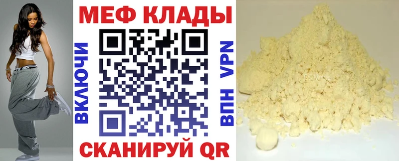 как найти закладки  Дивногорск  Мефедрон mephedrone 