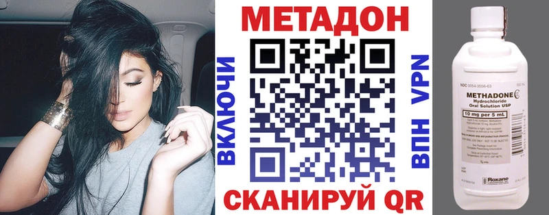 Метадон кристалл  где купить наркоту  Дивногорск 