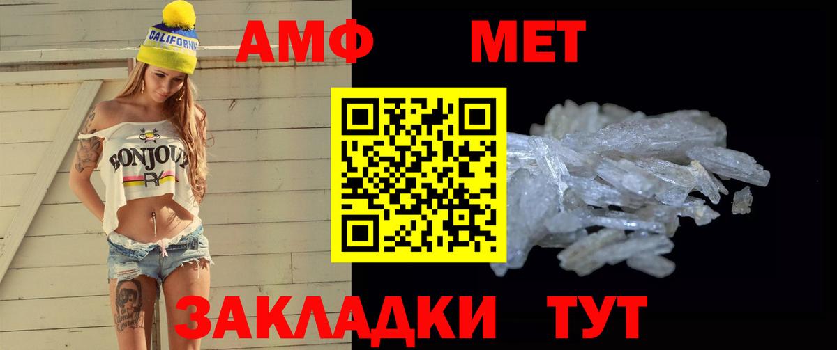 Первитин Methamphetamine  Дивногорск 