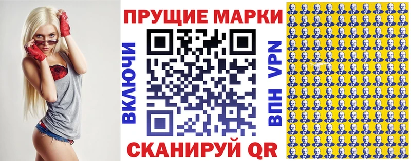 Марки NBOMe 1,5мг гидра ТОР Дивногорск