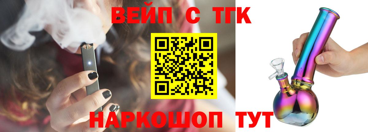 Дивногорск  Дистиллят ТГК THC oil  Вход с VPN 